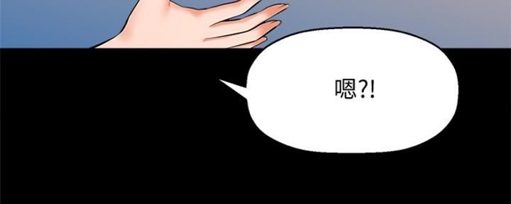 《是谁偷上他的》第42话 第97页