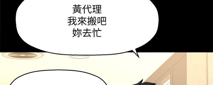 《是谁偷上他的》第42话 第99页