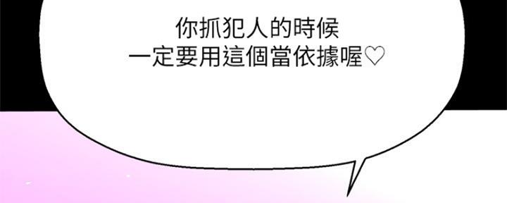 《是谁偷上他的》第42话 第9页