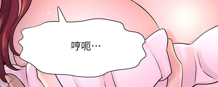 《是谁偷上他的》第43话 第107页