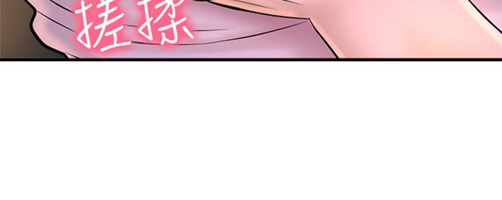 《是谁偷上他的》第43话 第109页