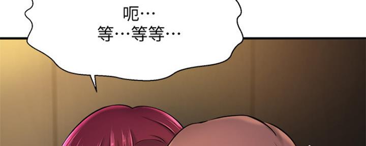 《是谁偷上他的》第43话 第114页