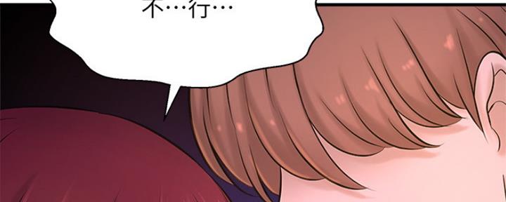 《是谁偷上他的》第43话 第124页