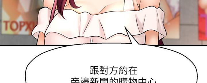 《是谁偷上他的》第43话 第16页