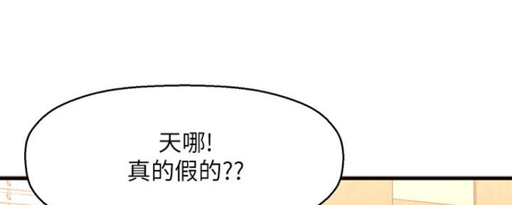 《是谁偷上他的》第43话 第18页