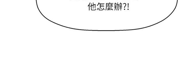 《是谁偷上他的》第43话 第22页