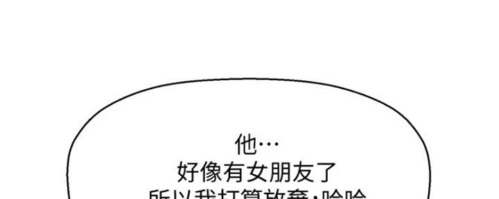 《是谁偷上他的》第43话 第23页