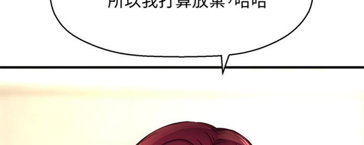 《是谁偷上他的》第43话 第24页