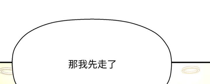 《是谁偷上他的》第43话 第34页