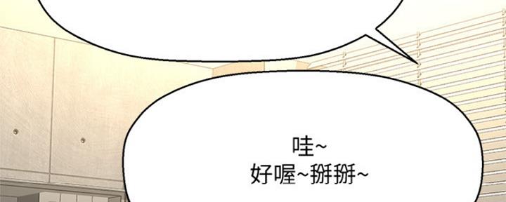 《是谁偷上他的》第43话 第35页