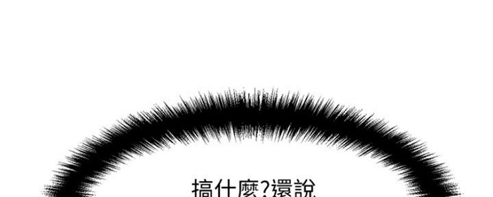 《是谁偷上他的》第43话 第53页