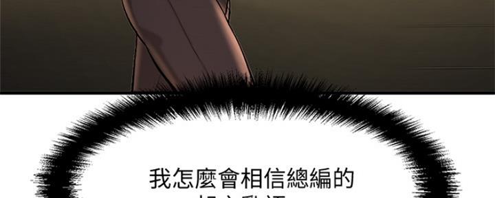 《是谁偷上他的》第43话 第57页