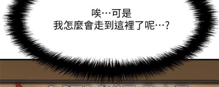 《是谁偷上他的》第43话 第60页