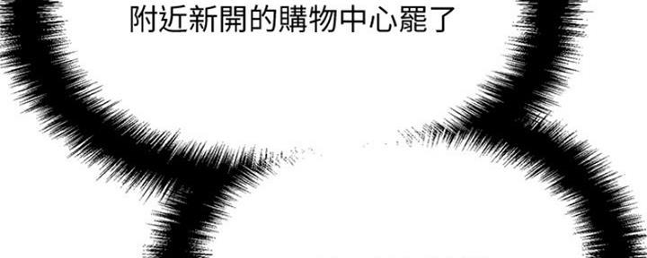 《是谁偷上他的》第43话 第69页