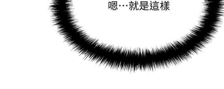 《是谁偷上他的》第43话 第70页