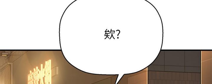 《是谁偷上他的》第43话 第86页