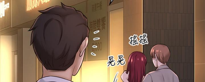 《是谁偷上他的》第43话 第87页
