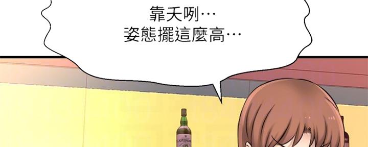 《是谁偷上他的》第44话 第109页