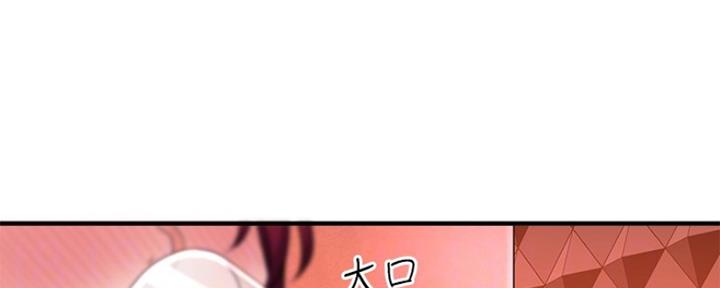 《是谁偷上他的》第44话 第117页
