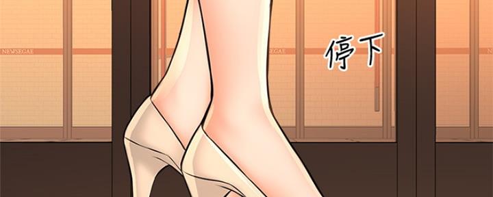 《是谁偷上他的》第44话 第11页