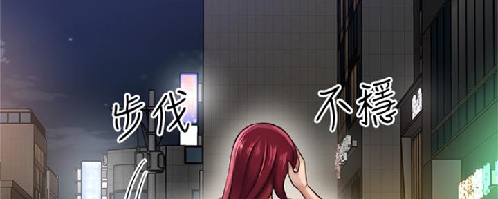 《是谁偷上他的》第44话 第125页