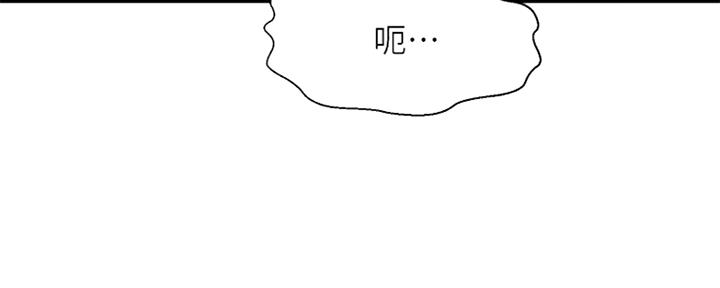 《是谁偷上他的》第44话 第130页
