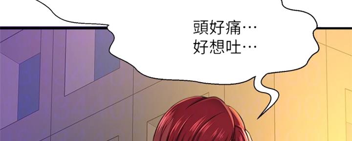 《是谁偷上他的》第44话 第132页