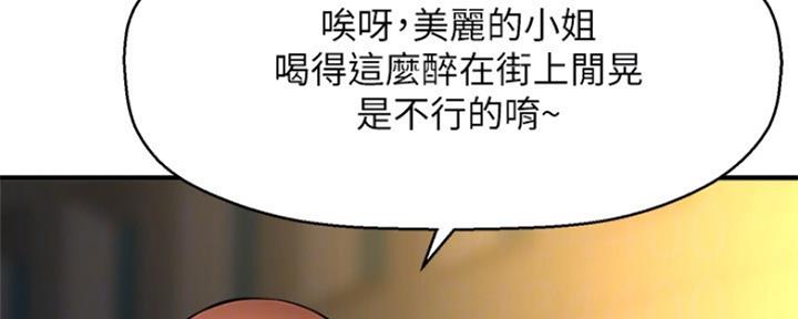 《是谁偷上他的》第44话 第138页