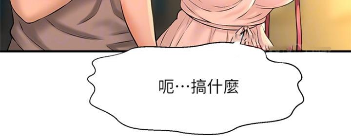 《是谁偷上他的》第44话 第141页