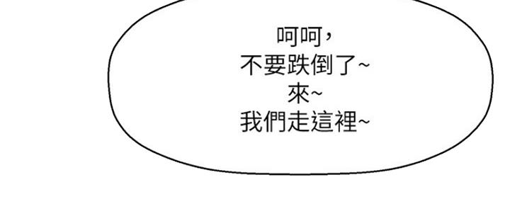 《是谁偷上他的》第44话 第146页
