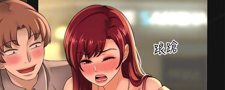 《是谁偷上他的》第44话 第149页