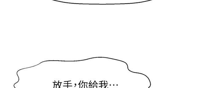 《是谁偷上他的》第44话 第153页