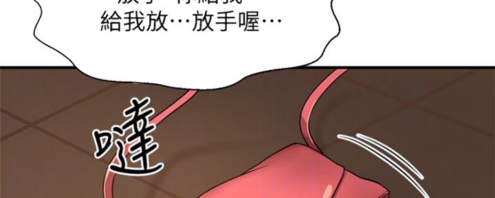 《是谁偷上他的》第44话 第154页