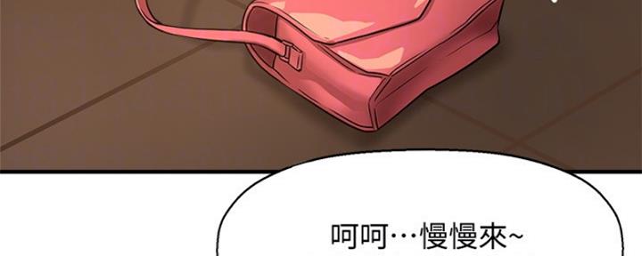 《是谁偷上他的》第44话 第155页