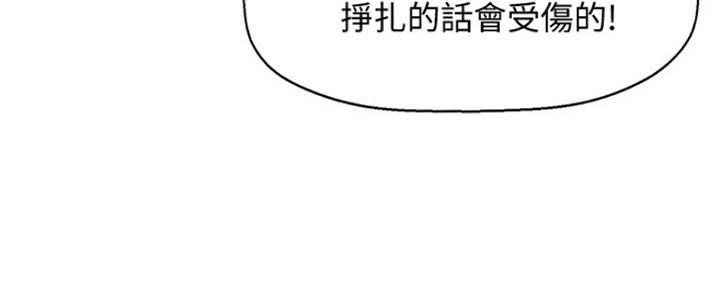 《是谁偷上他的》第44话 第156页