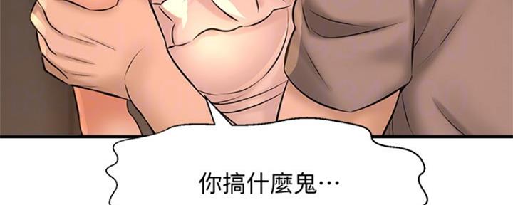 《是谁偷上他的》第44话 第160页