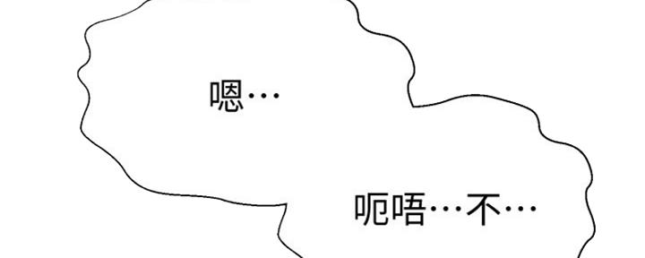 《是谁偷上他的》第44话 第170页