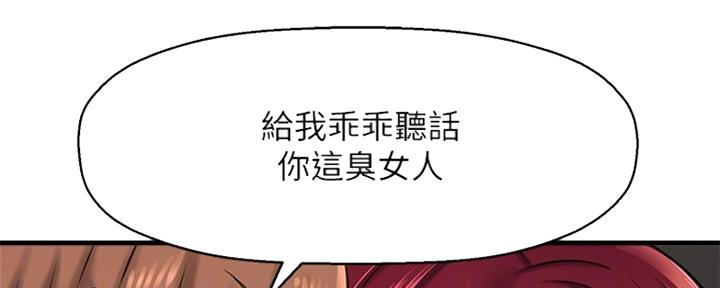 《是谁偷上他的》第44话 第172页