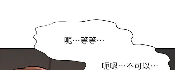 《是谁偷上他的》第44话 第177页
