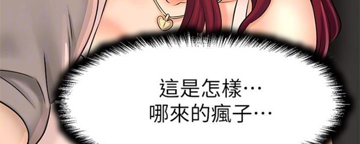 《是谁偷上他的》第44话 第180页