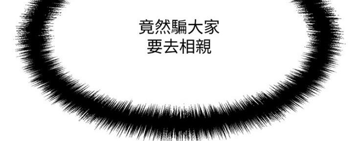 《是谁偷上他的》第44话 第19页
