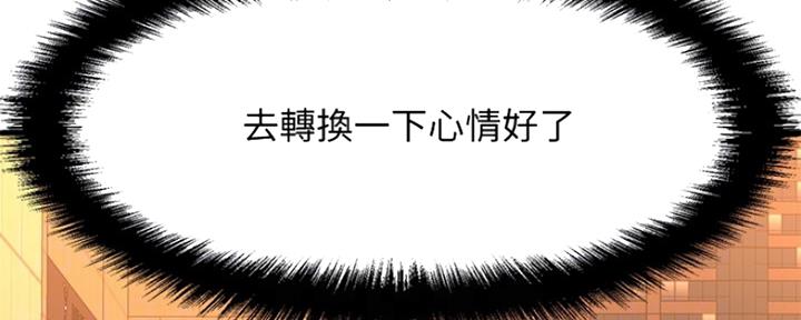 《是谁偷上他的》第44话 第45页