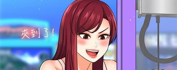 《是谁偷上他的》第44话 第54页