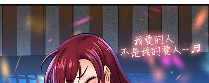 《是谁偷上他的》第44话 第58页