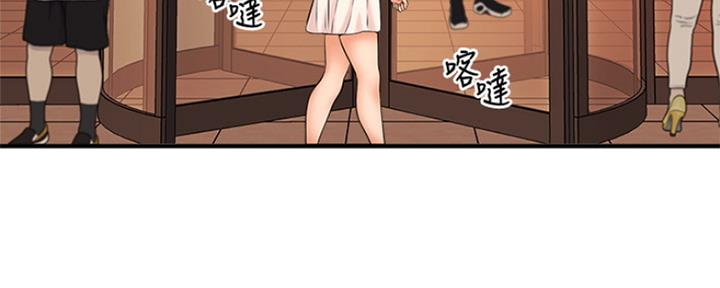 《是谁偷上他的》第44话 第5页