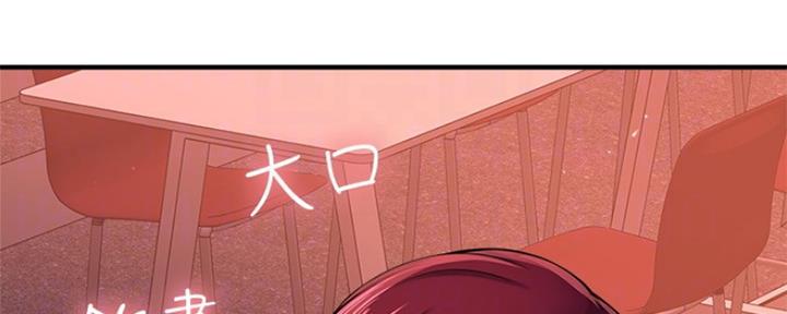 《是谁偷上他的》第44话 第67页