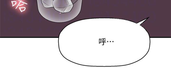 《是谁偷上他的》第44话 第74页