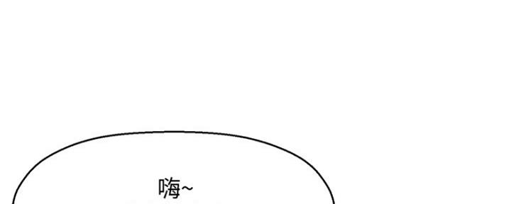 《是谁偷上他的》第44话 第79页