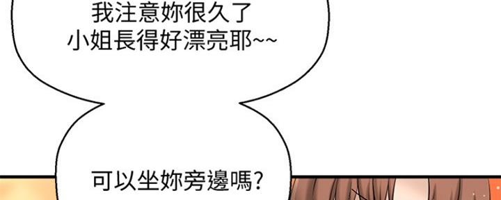 《是谁偷上他的》第44话 第80页