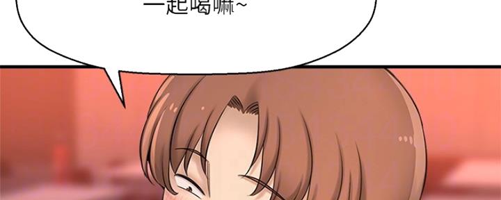 《是谁偷上他的》第44话 第87页